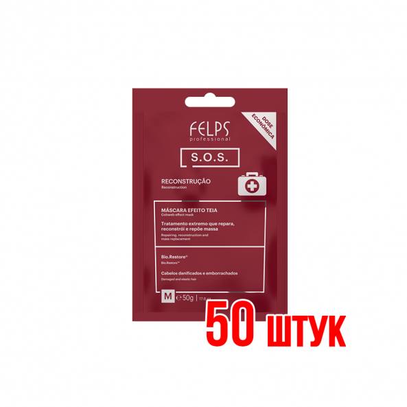 Ботокс Felps SOS саше 10 гр 50 шт